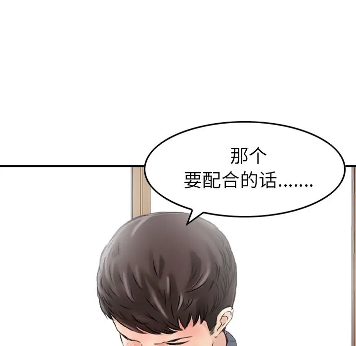 找回自我[顶通]韩漫全集-第8话无删减无遮挡章节图片 