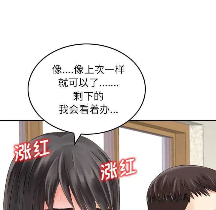 找回自我[顶通]韩漫全集-第8话无删减无遮挡章节图片 