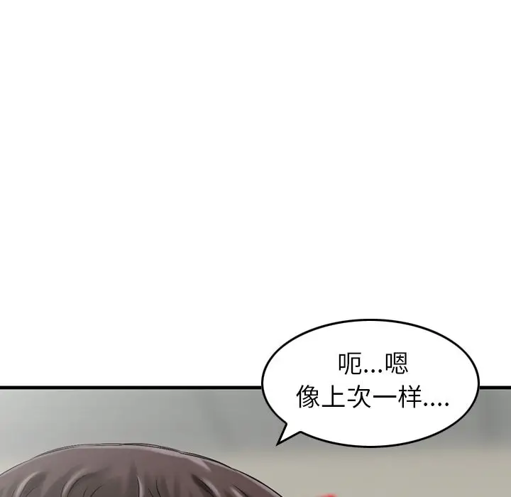 找回自我[顶通]韩漫全集-第8话无删减无遮挡章节图片 