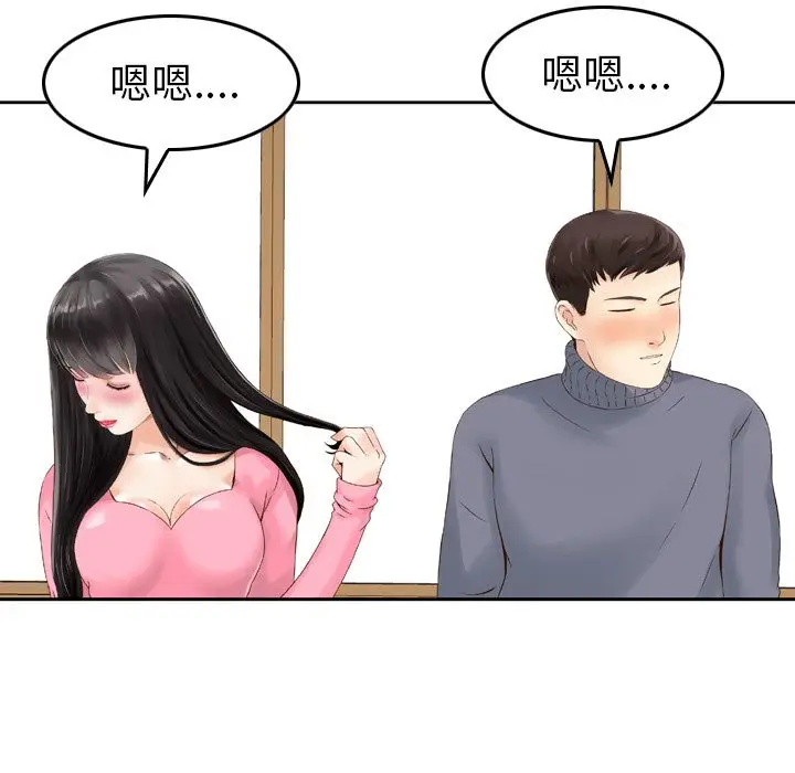 找回自我[顶通]韩漫全集-第8话无删减无遮挡章节图片 