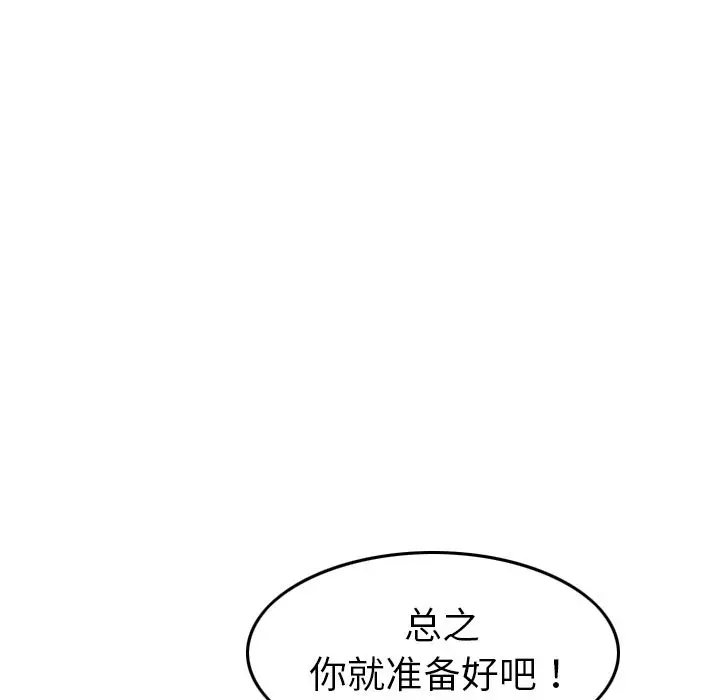 找回自我[顶通]韩漫全集-第8话无删减无遮挡章节图片 