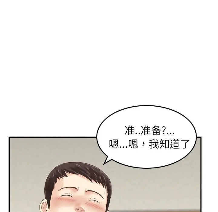 找回自我[顶通]韩漫全集-第8话无删减无遮挡章节图片 