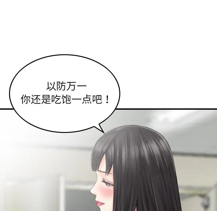 找回自我[顶通]韩漫全集-第8话无删减无遮挡章节图片 