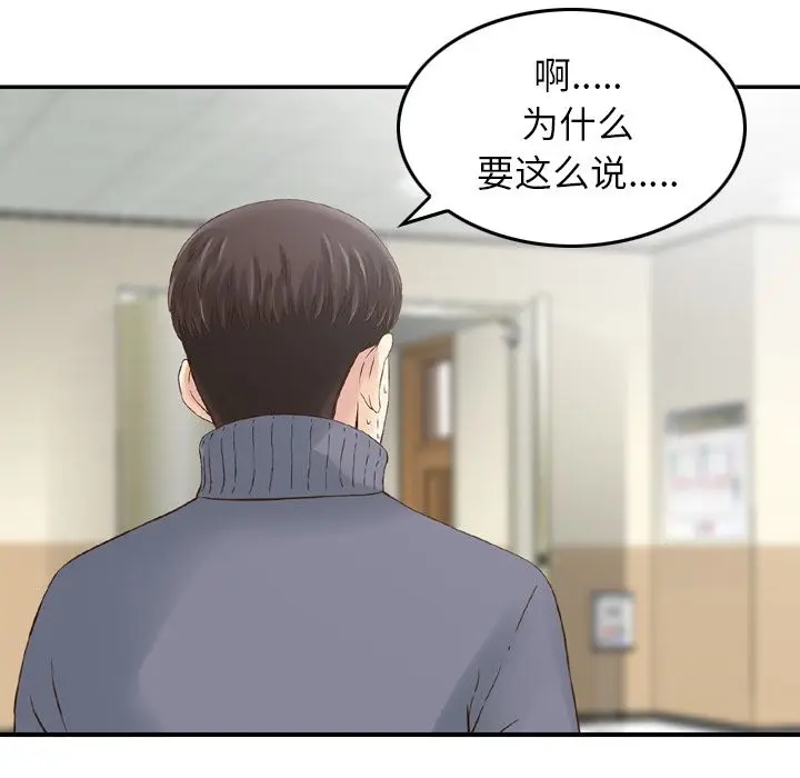 找回自我[顶通]韩漫全集-第8话无删减无遮挡章节图片 