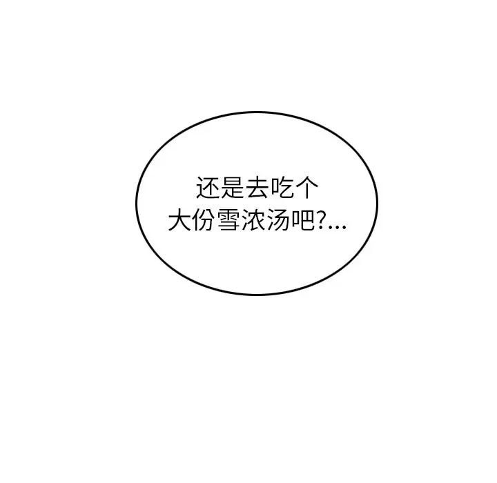 找回自我[顶通]韩漫全集-第8话无删减无遮挡章节图片 