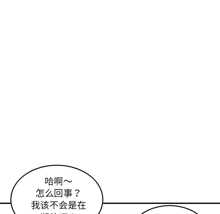 找回自我[顶通]韩漫全集-第8话无删减无遮挡章节图片 