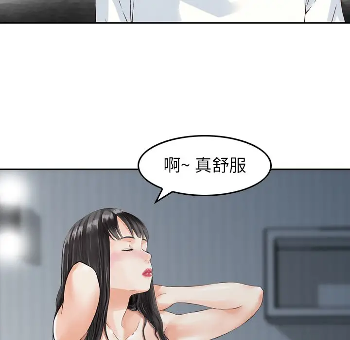 找回自我[顶通]韩漫全集-第9话无删减无遮挡章节图片 
