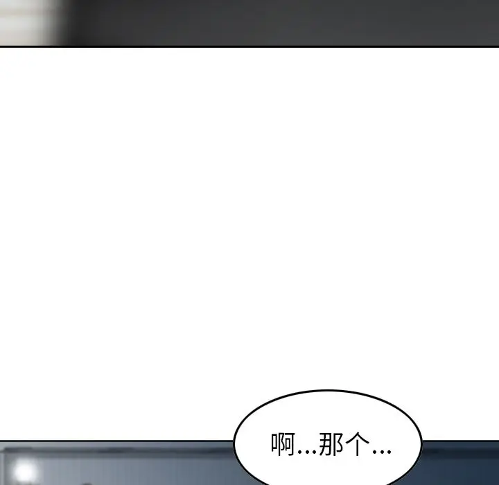 找回自我[顶通]韩漫全集-第9话无删减无遮挡章节图片 