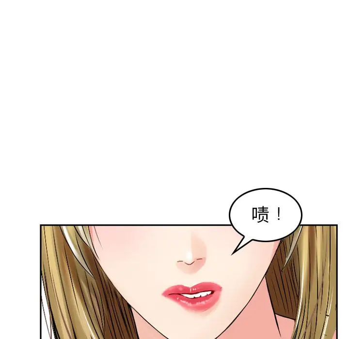 找回自我[顶通]韩漫全集-第9话无删减无遮挡章节图片 