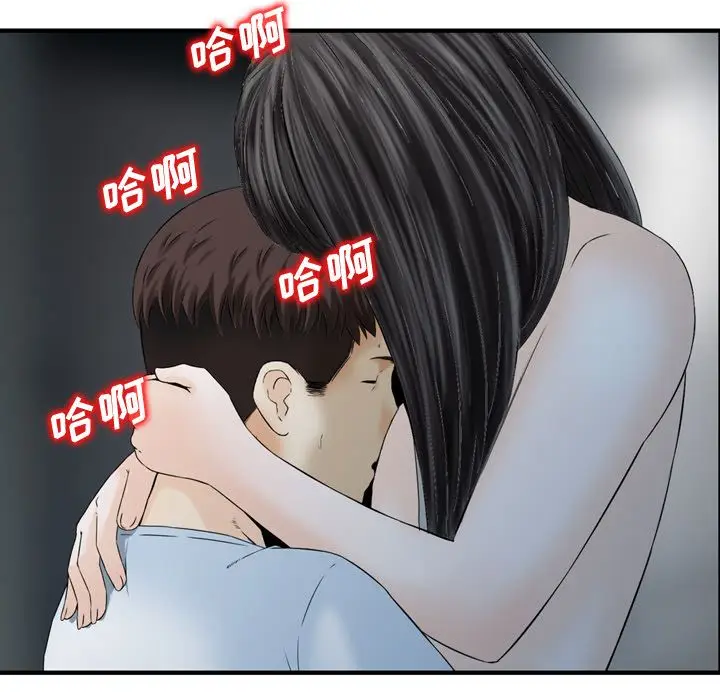 找回自我[顶通]韩漫全集-第9话无删减无遮挡章节图片 