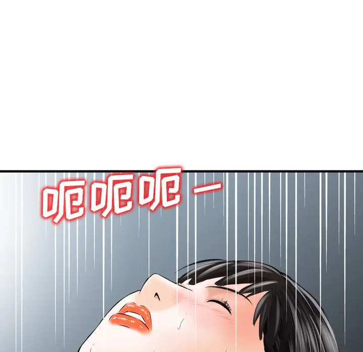 找回自我[顶通]韩漫全集-第9话无删减无遮挡章节图片 