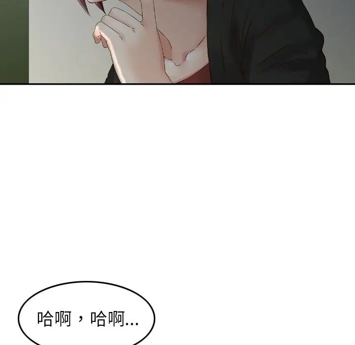 找回自我[顶通]韩漫全集-第9话无删减无遮挡章节图片 