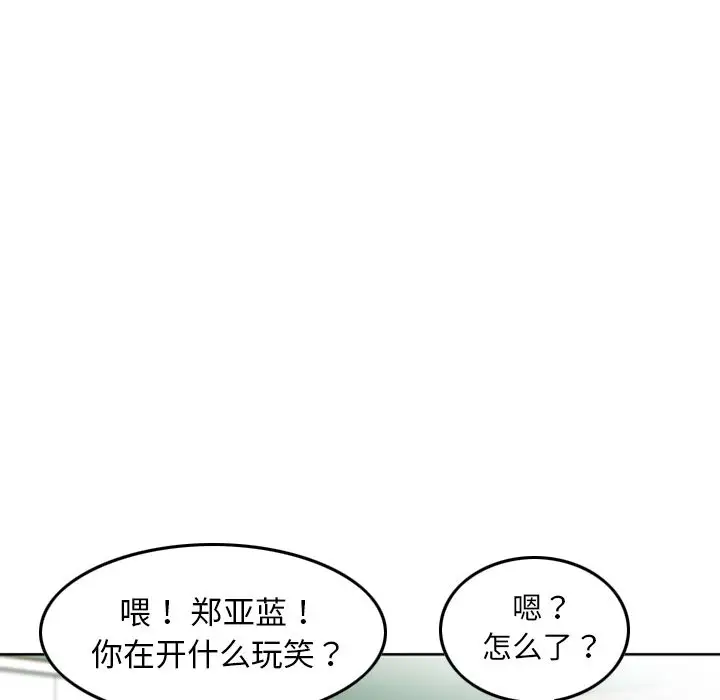 找回自我[顶通]韩漫全集-第9话无删减无遮挡章节图片 