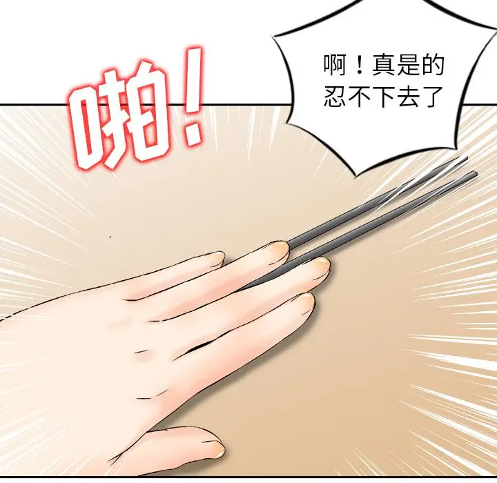 找回自我[顶通]韩漫全集-第9话无删减无遮挡章节图片 
