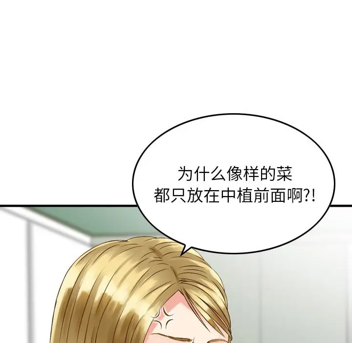 找回自我[顶通]韩漫全集-第9话无删减无遮挡章节图片 