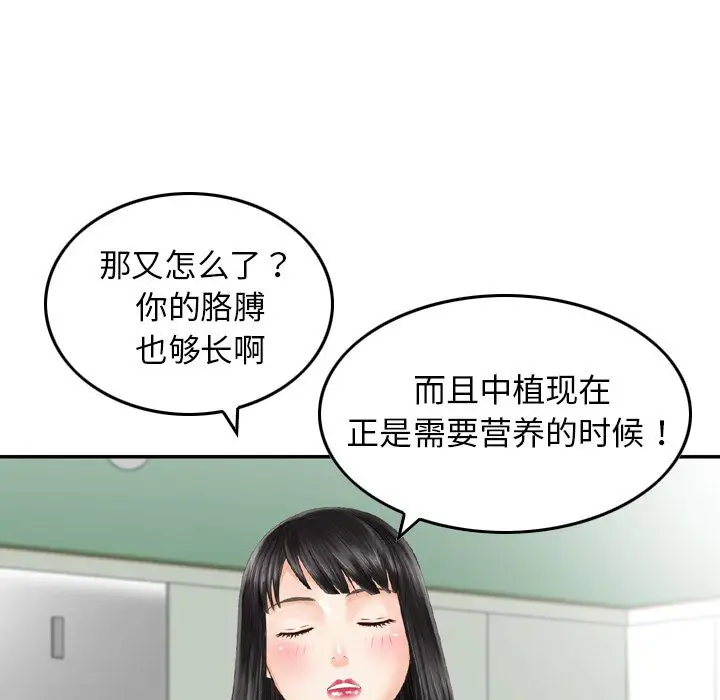找回自我[顶通]韩漫全集-第9话无删减无遮挡章节图片 