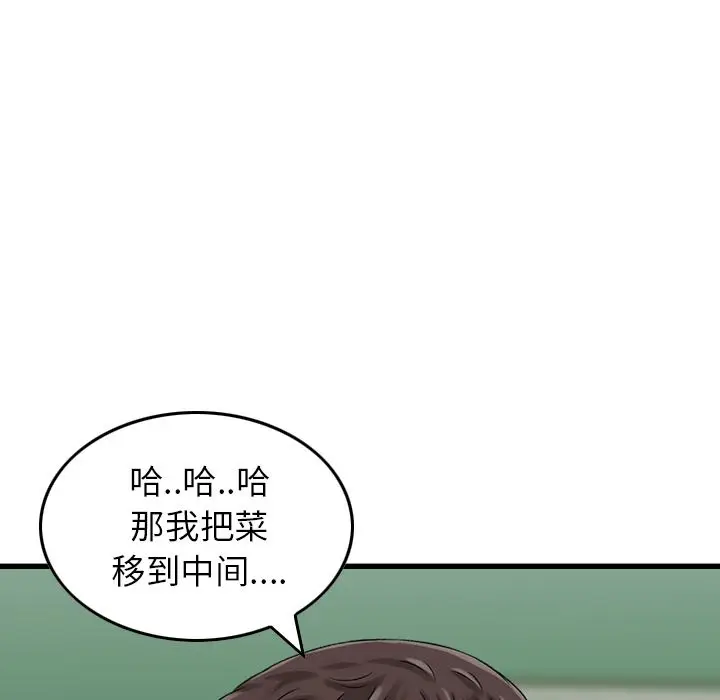 找回自我[顶通]韩漫全集-第9话无删减无遮挡章节图片 