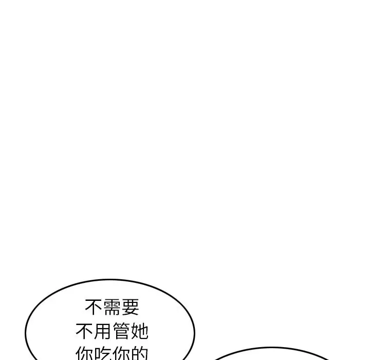 找回自我[顶通]韩漫全集-第9话无删减无遮挡章节图片 