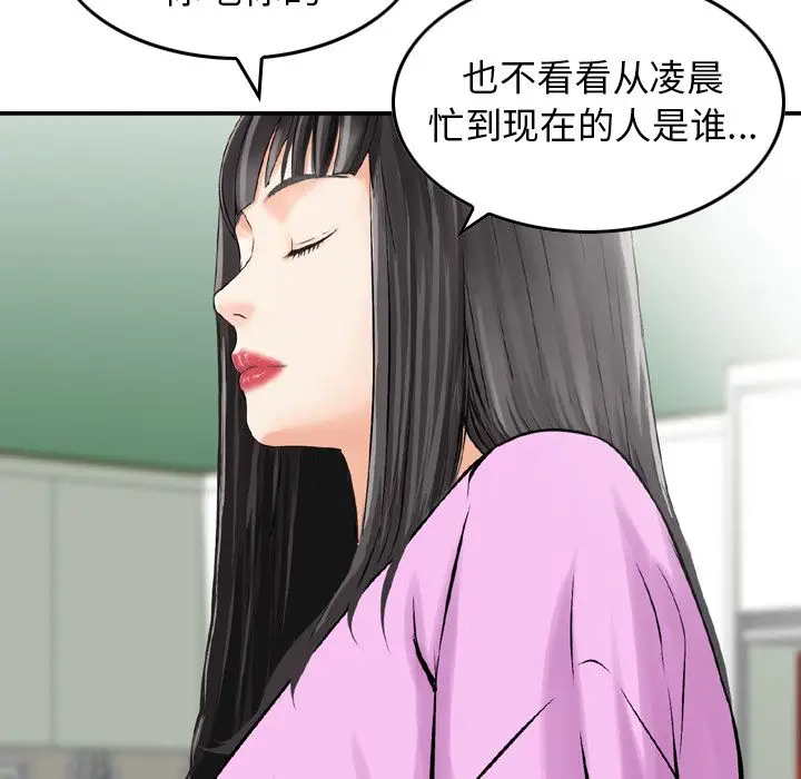 找回自我[顶通]韩漫全集-第9话无删减无遮挡章节图片 