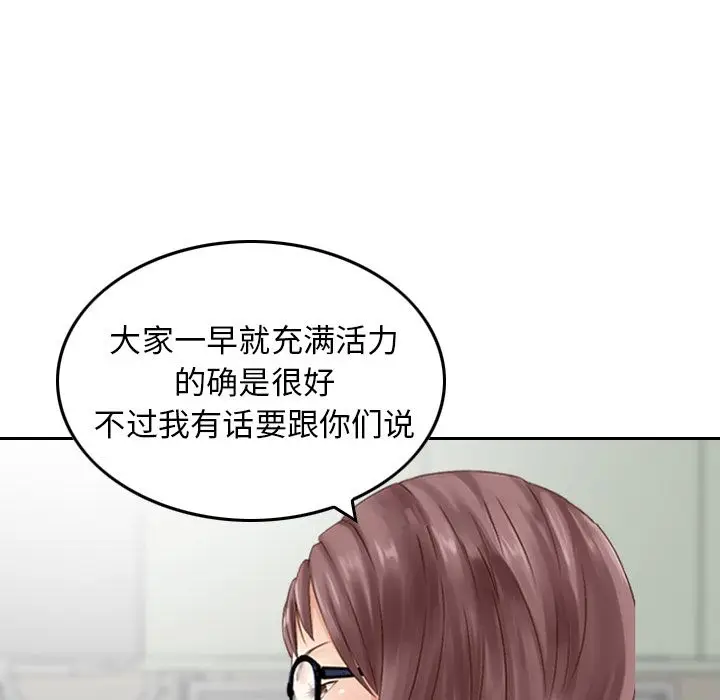 找回自我[顶通]韩漫全集-第9话无删减无遮挡章节图片 