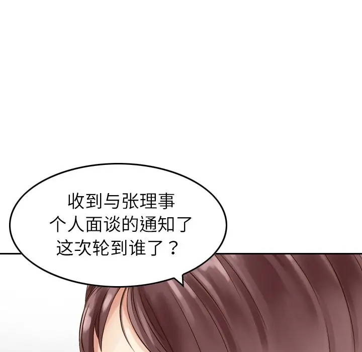找回自我[顶通]韩漫全集-第9话无删减无遮挡章节图片 