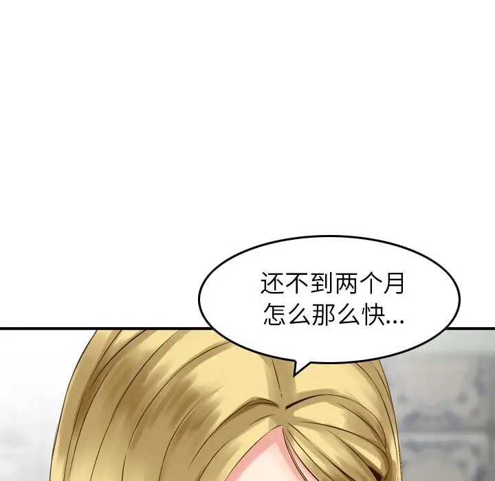 找回自我[顶通]韩漫全集-第9话无删减无遮挡章节图片 
