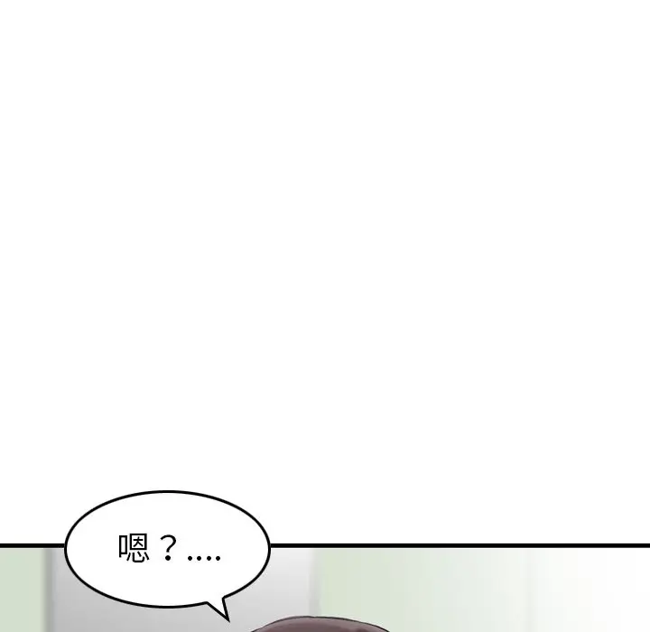 找回自我[顶通]韩漫全集-第9话无删减无遮挡章节图片 