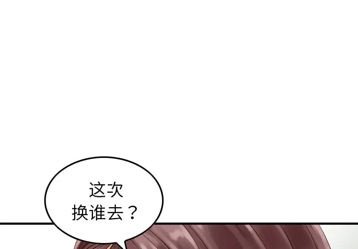 找回自我[顶通]韩漫全集-第10话无删减无遮挡章节图片 