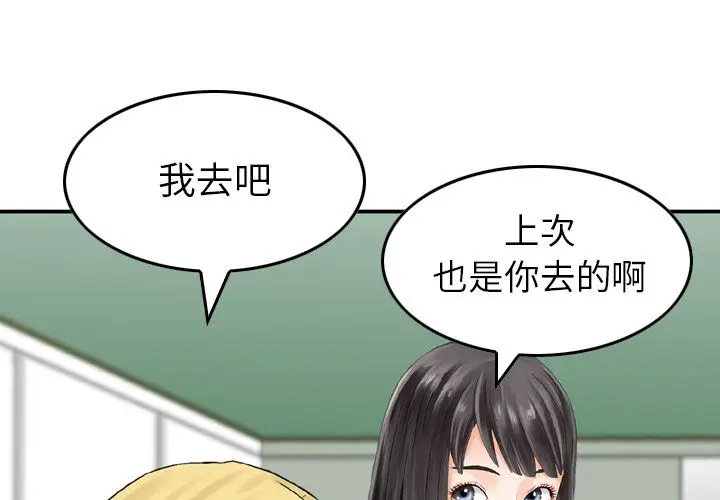 找回自我[顶通]韩漫全集-第10话无删减无遮挡章节图片 
