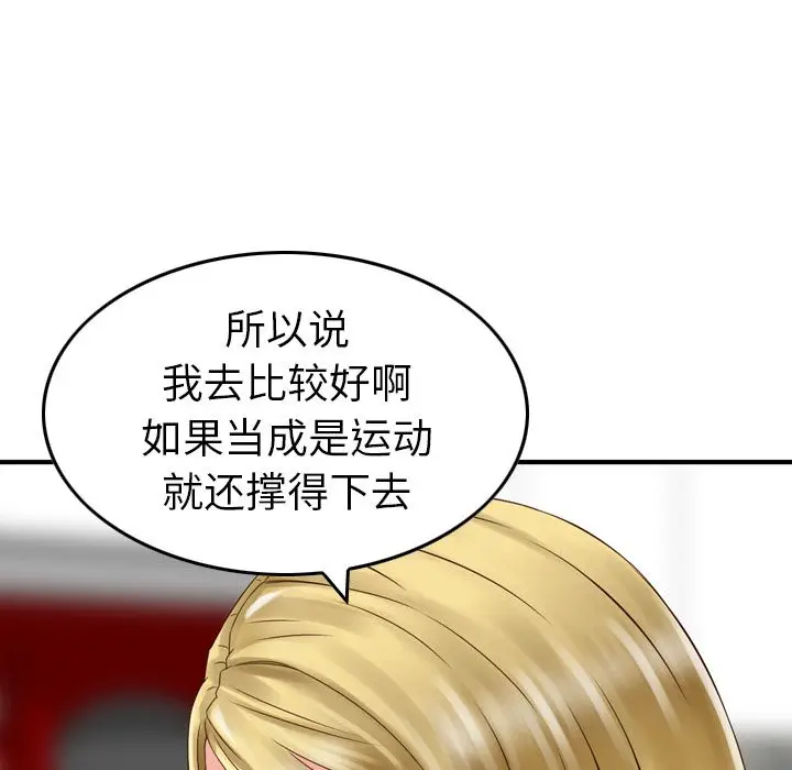 找回自我[顶通]韩漫全集-第10话无删减无遮挡章节图片 