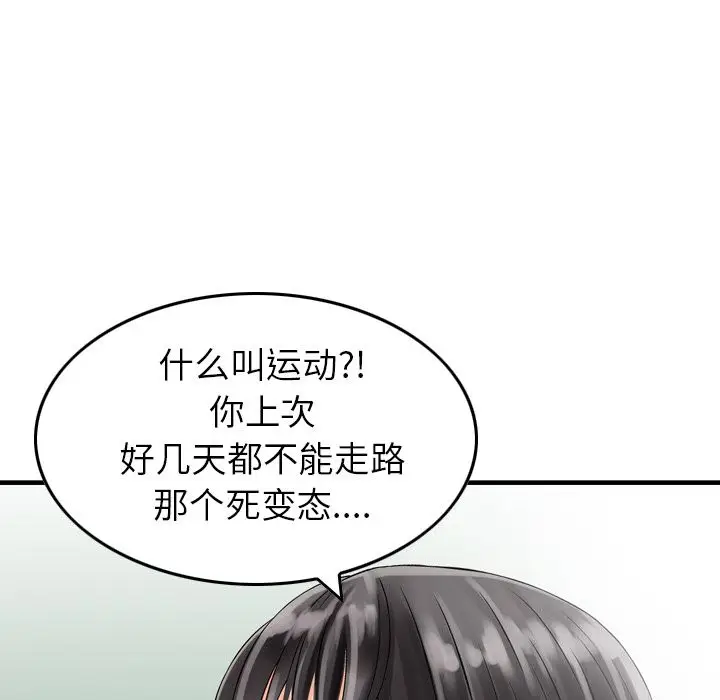 找回自我[顶通]韩漫全集-第10话无删减无遮挡章节图片 