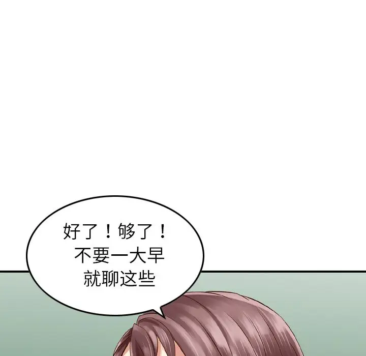 找回自我[顶通]韩漫全集-第10话无删减无遮挡章节图片 