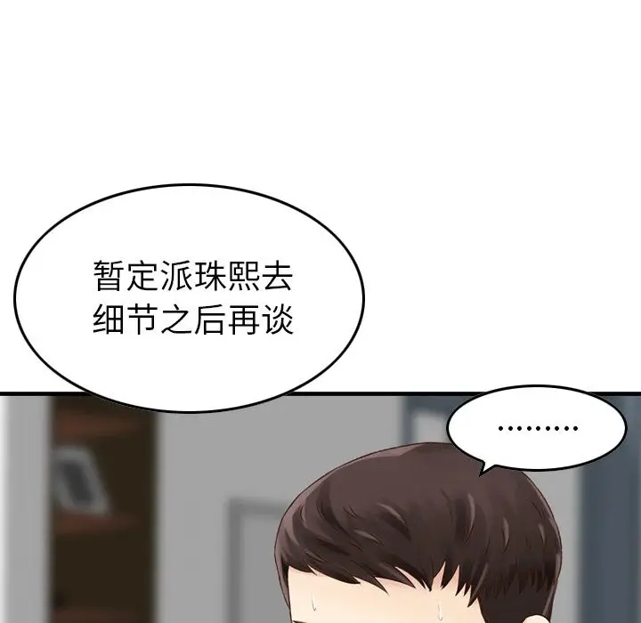 找回自我[顶通]韩漫全集-第10话无删减无遮挡章节图片 