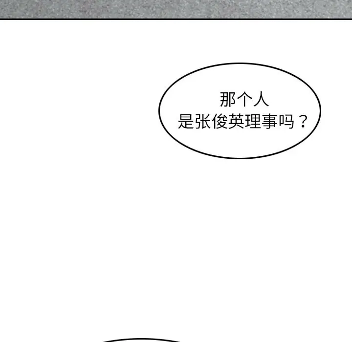 找回自我[顶通]韩漫全集-第10话无删减无遮挡章节图片 