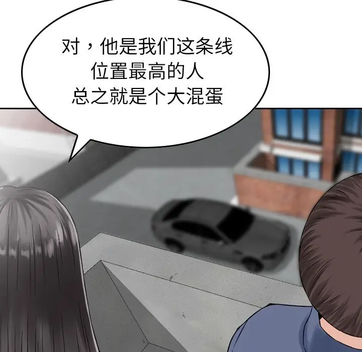 找回自我[顶通]韩漫全集-第10话无删减无遮挡章节图片 