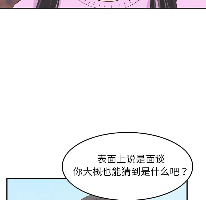 找回自我[顶通]韩漫全集-第10话无删减无遮挡章节图片 