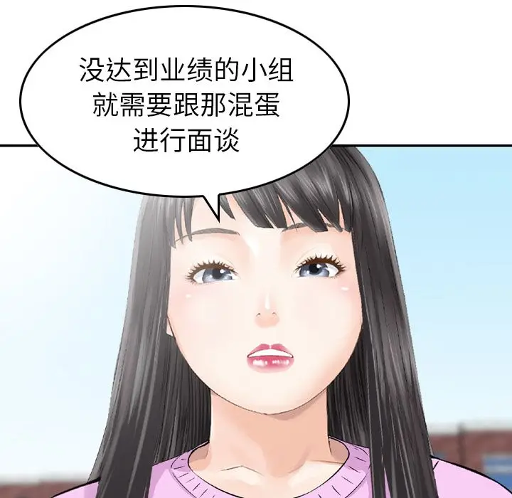 找回自我[顶通]韩漫全集-第10话无删减无遮挡章节图片 