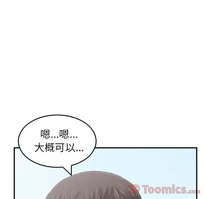 找回自我[顶通]韩漫全集-第10话无删减无遮挡章节图片 