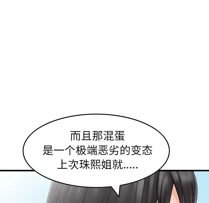 找回自我[顶通]韩漫全集-第10话无删减无遮挡章节图片 