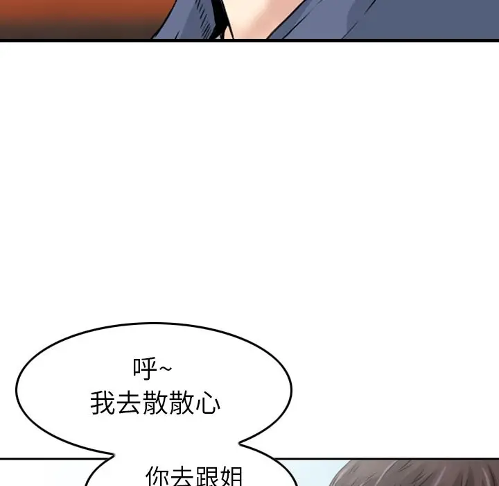 找回自我[顶通]韩漫全集-第10话无删减无遮挡章节图片 