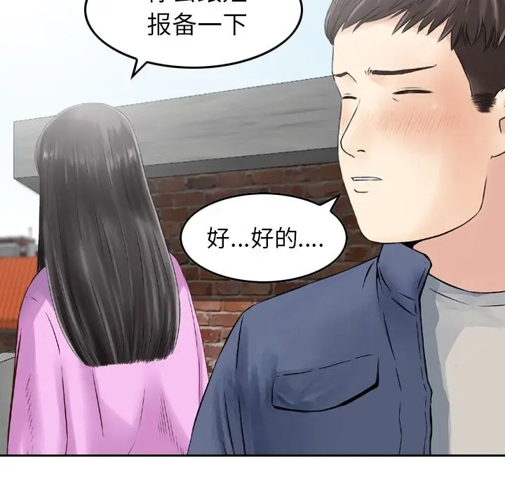找回自我[顶通]韩漫全集-第10话无删减无遮挡章节图片 