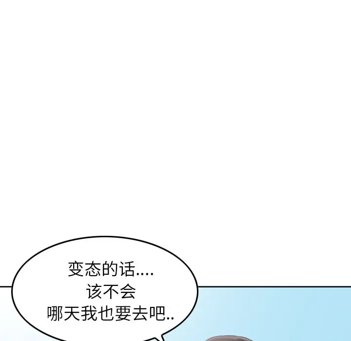 找回自我[顶通]韩漫全集-第10话无删减无遮挡章节图片 