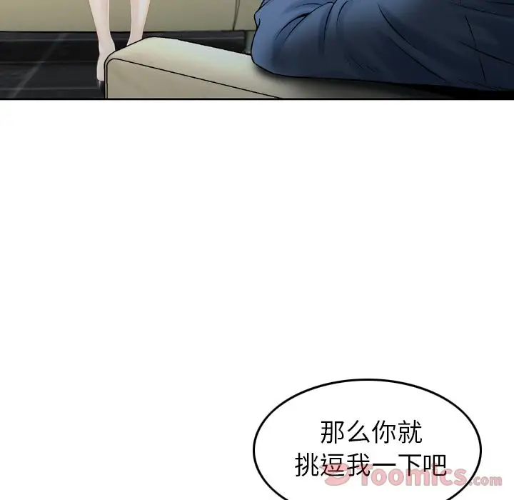 找回自我[顶通]韩漫全集-第10话无删减无遮挡章节图片 