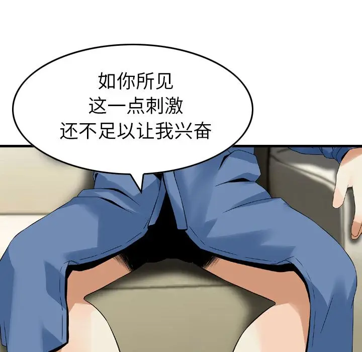 找回自我[顶通]韩漫全集-第10话无删减无遮挡章节图片 