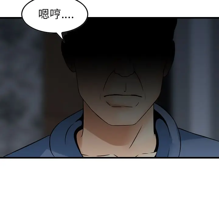 找回自我[顶通]韩漫全集-第10话无删减无遮挡章节图片 