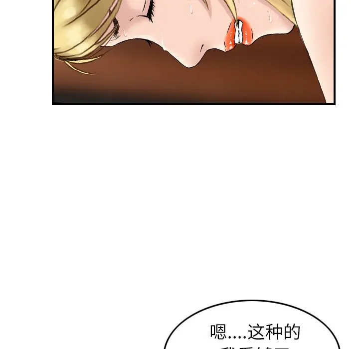 找回自我[顶通]韩漫全集-第10话无删减无遮挡章节图片 