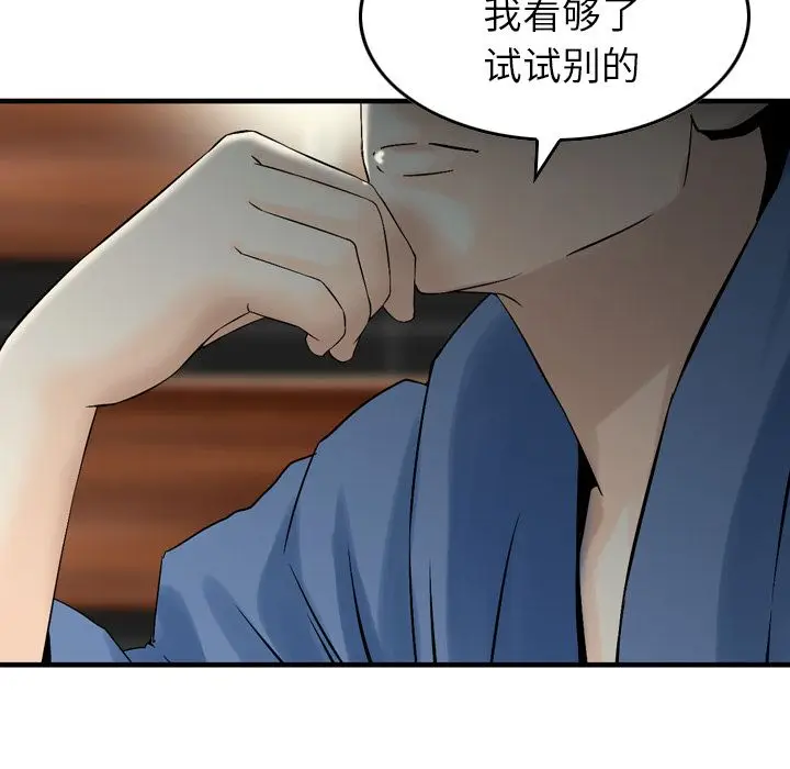 找回自我[顶通]韩漫全集-第10话无删减无遮挡章节图片 