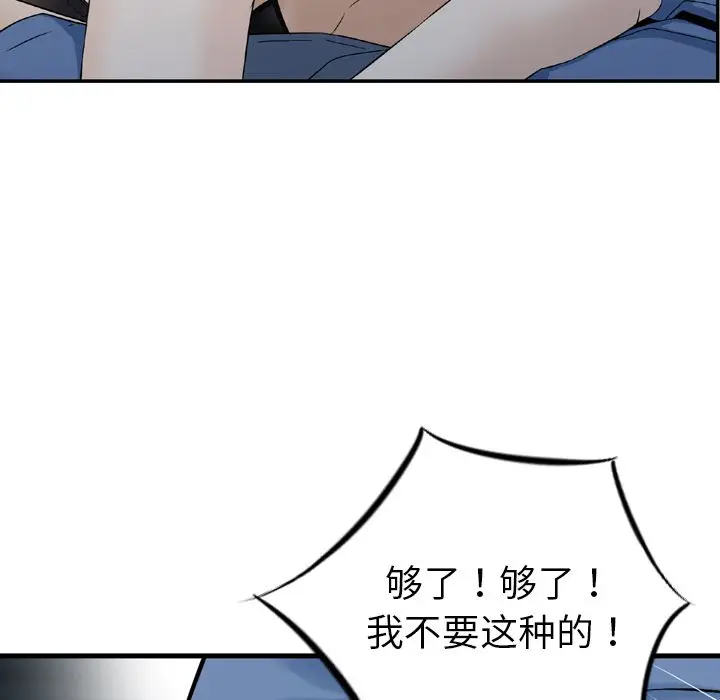 找回自我[顶通]韩漫全集-第10话无删减无遮挡章节图片 