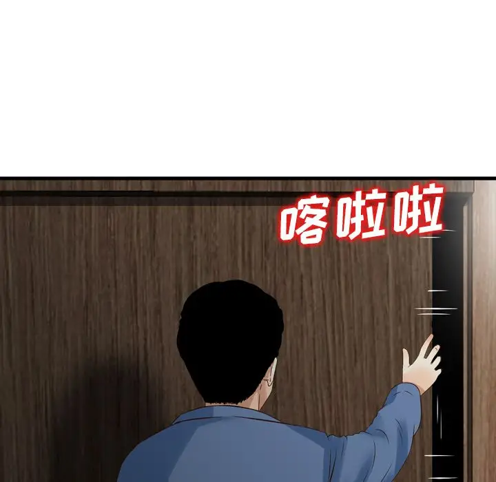 找回自我[顶通]韩漫全集-第10话无删减无遮挡章节图片 