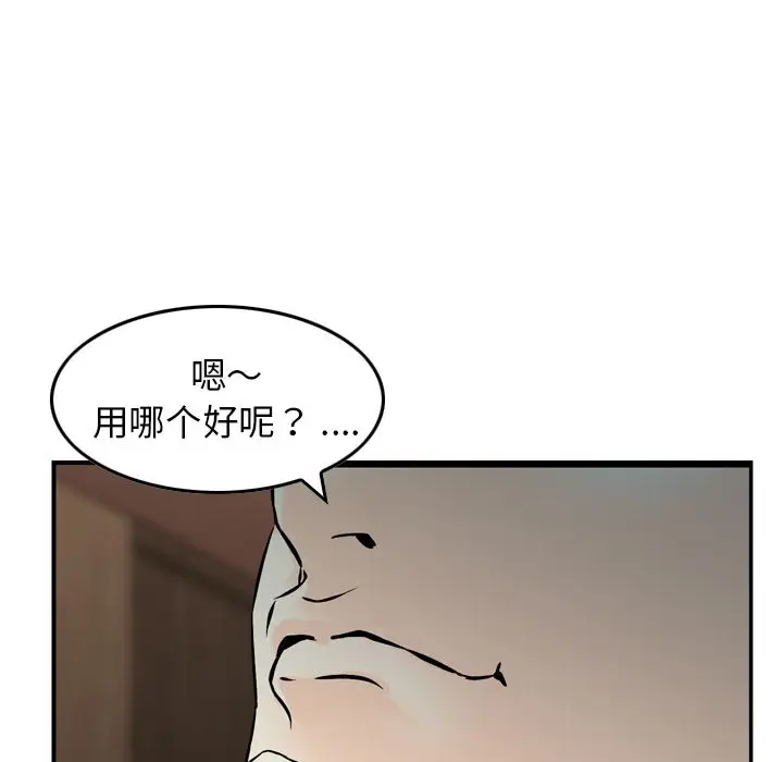 找回自我[顶通]韩漫全集-第10话无删减无遮挡章节图片 